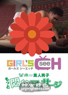 GRCH-160 