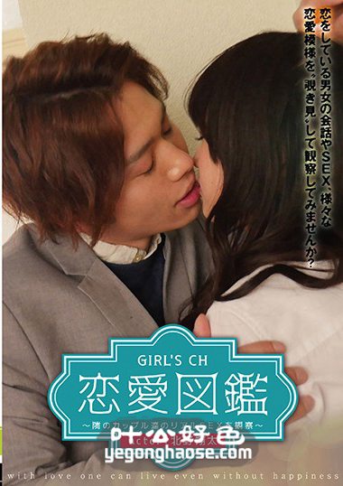 齐藤美优作品GRCH-221封面图片mp4迅雷磁力链接下载地址在线观看