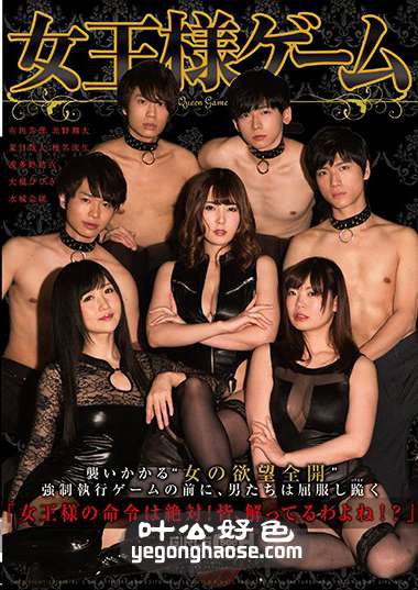 GRCH-239 波多野结衣,大槻响,水城奈绪,/椎名流生,夏目哉大,北野翔太,有马芳彦