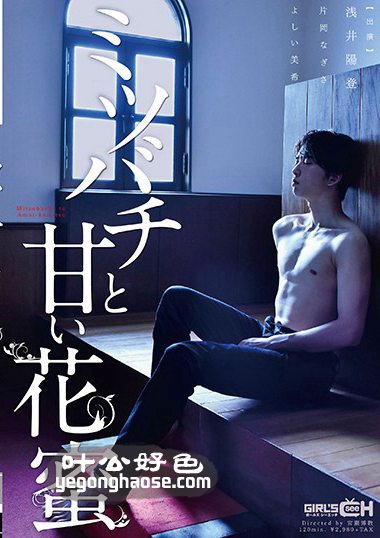 片冈渚吉井美希(伊泽凉子)（伊沢凉子、吉井美希）/浅井阳登作品GRCH-251封面图片mp4迅雷磁力链接下载地址在线观看