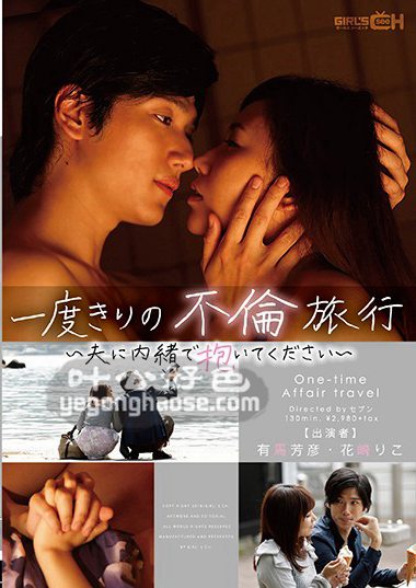 花崎莉子作品GRCH-253封面图片mp4迅雷磁力链接下载地址在线观看