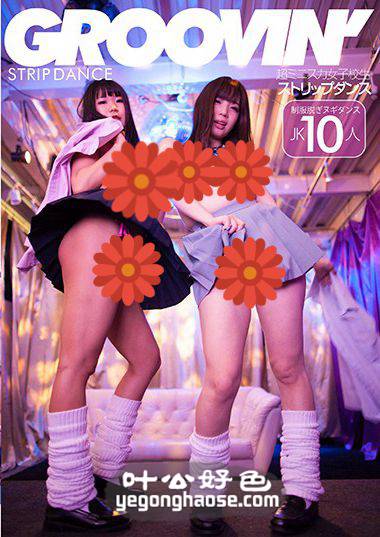 GROO-043 