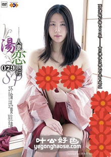 作品GS-1516封面图片mp4迅雷磁力链接下载地址在线观看