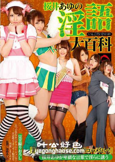 樱井步作品GVG-111封面图片mp4迅雷磁力链接下载地址在线观看