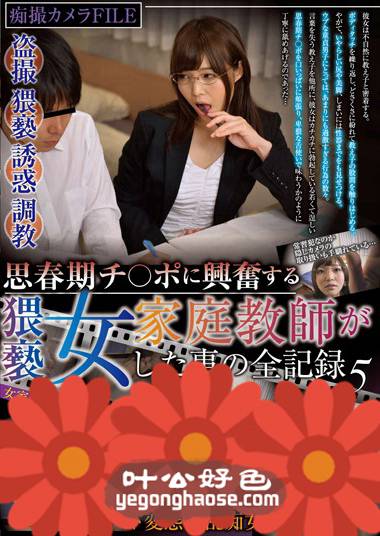 碧志乃（筱惠美）作品GVG-356封面图片mp4迅雷磁力链接下载地址在线观看