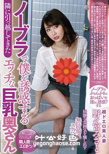 GVG-512 野野宫美里