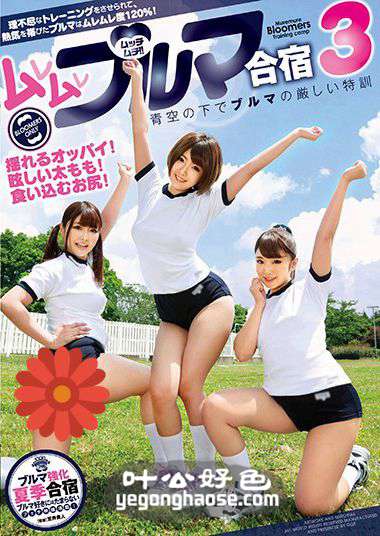 GVG-547 川村麻耶,泉乃乃香,高城姬华