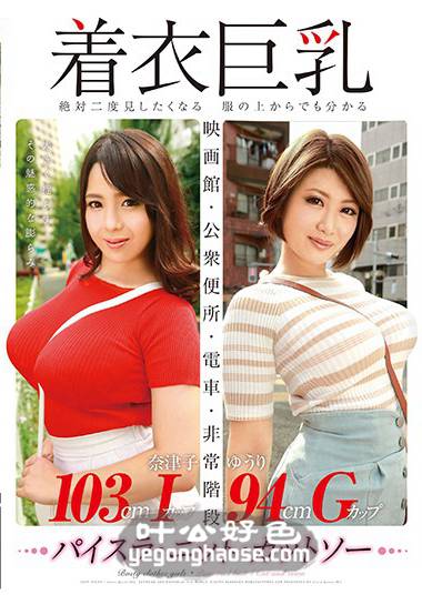 推川悠里作品GVG-567封面图片mp4迅雷磁力链接下载地址在线观看