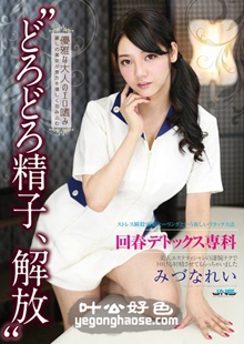 GXAZ-048 水菜丽（美ず奈玲）