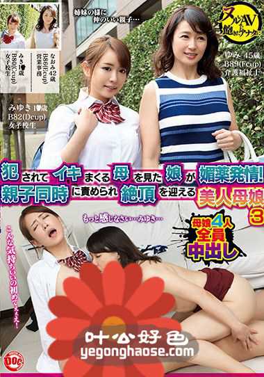 HAR-068 樱美雪,爱濑美希,安野由美,宫藤尚美