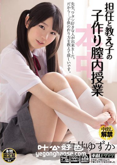 HND-178 白井柚香