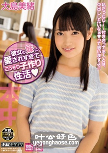 HND-265 大岛美绪