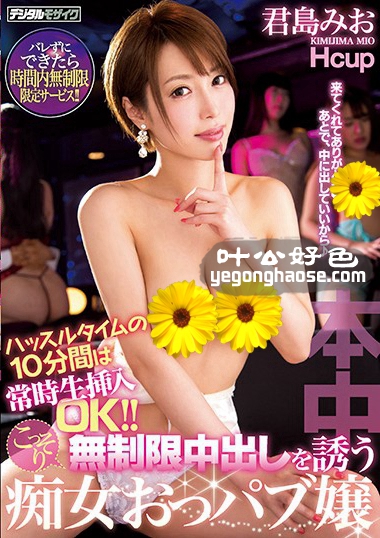 HND-547 君岛美绪