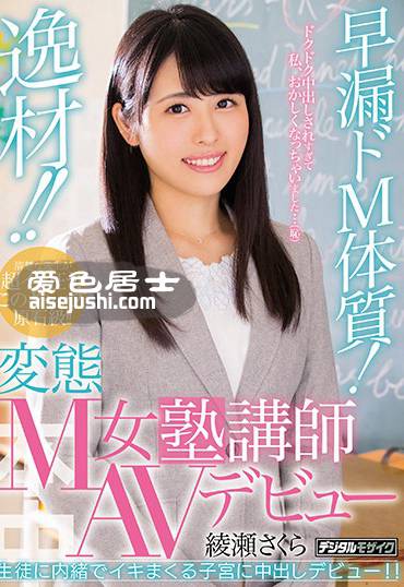 HND-627 绫濑樱