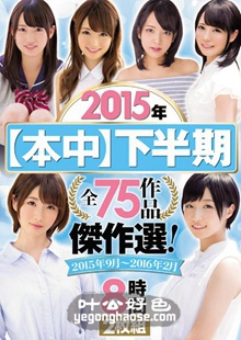 HNDB-093 板野由花,相原翼,安部未华子,大岛美绪,藤川千夏,水城莉乃,月岛奈奈子,一条莉音,德井知咲,荻野舞