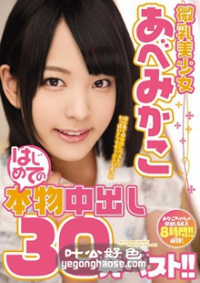 HNDB-097 安部未华子