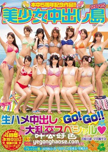 HNDS-038 上原亚衣,宫崎彩,滨崎真绪,安部未华子,早川濑里奈,初美沙希,大槻响,莲实克蕾儿,波多野结衣,凉川绚音