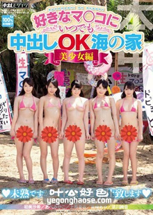 HNDS-041 上原亚衣,宫崎彩,初美沙希,安部未华子,凉川绚音