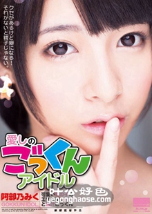 阿部乃未来作品HODV-21084封面图片mp4迅雷磁力链接下载地址在线观看