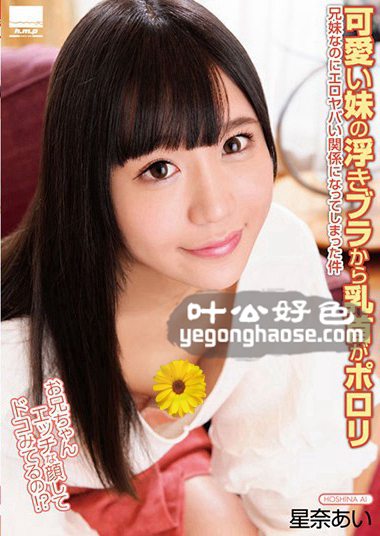 HODV-21271 星奈爱