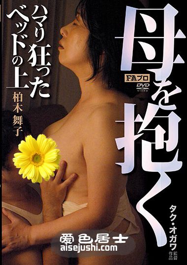 柏木舞子作品HOKS-004封面图片mp4迅雷磁力链接下载地址在线观看