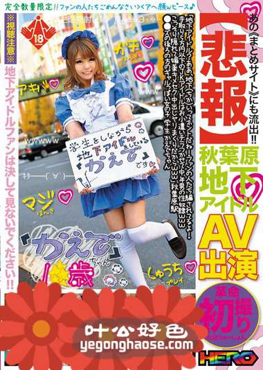 HRRB-042 双叶枫