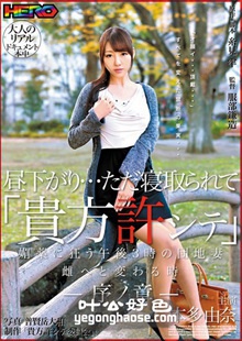 HRRB-043 本多由奈