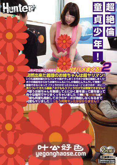 作品HUNTA-145封面图片mp4迅雷磁力链接下载地址在线观看