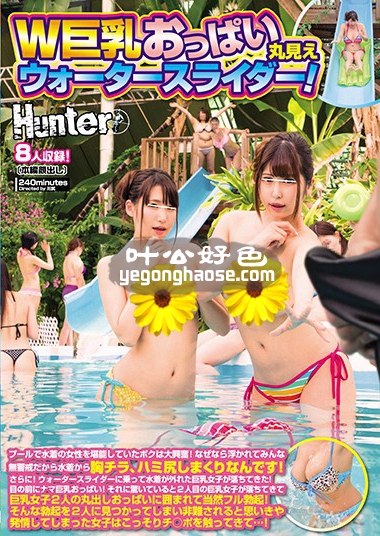 作品HUNTA-475封面图片mp4迅雷磁力链接下载地址在线观看
