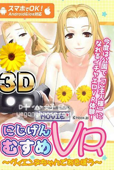 作品HVR-056封面图片mp4迅雷磁力链接下载地址在线观看