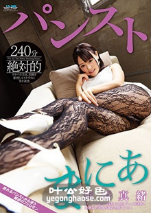 滨崎真绪作品HXAD-035封面图片mp4迅雷磁力链接下载地址在线观看