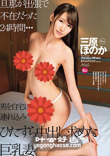 三原穗花作品HZGD-047封面图片mp4迅雷磁力链接下载地址在线观看