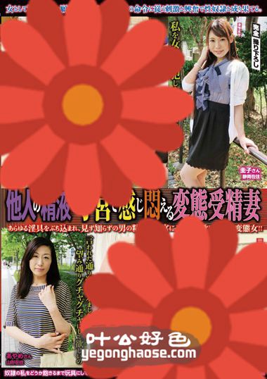 作品IBMA-037封面图片mp4迅雷磁力链接下载地址在线观看