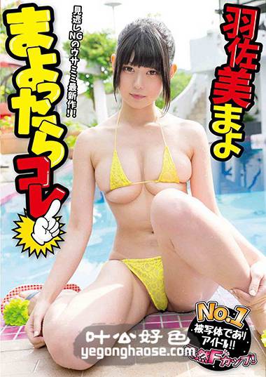 IMPTO-017 羽佐美まよ