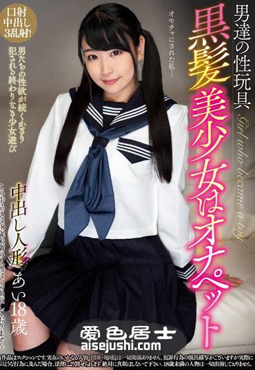 INCT-034 皆野爱