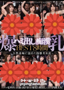 青山菜菜作品JFB-132封面图片mp4迅雷磁力链接下载地址在线观看