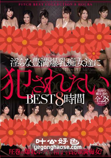 JFB-152 青木凛,寺岛志保,加山夏子,折原由佳里,杏美月,叶月奈穂（叶月菜穂）,八木梓,宫部凉花,桐岛绫子,风间由美