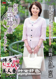 JRZD-574 清野ふ美江