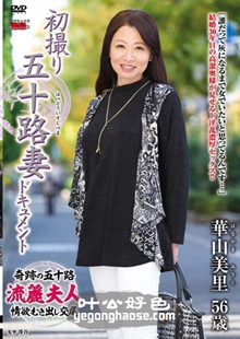 JRZD-613 华山美里