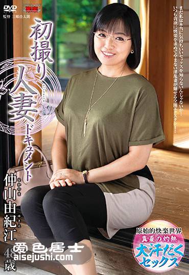 仲山由纪江作品JRZD-838封面图片mp4迅雷磁力链接下载地址在线观看
