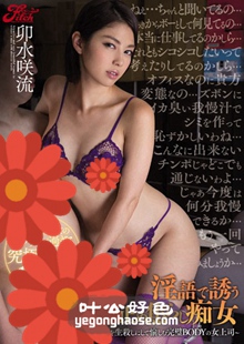卯水咲流作品JUFD-529封面图片mp4迅雷磁力链接下载地址在线观看