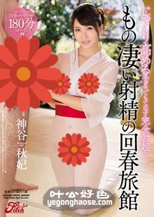 JUFD-585 神谷秋妃