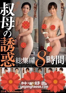 JUSD-660 七海（广濑奈美）久代,牧原玲子,高坂保奈美（高坂保奈美、高坂ます美）,小森爱,潮见百合子,西野翔,矢部寿恵,椎名由奈