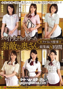 JUSD-666 矢部寿恵,三浦恵理子,白木优子,安野由美,木村花,高坂保奈美（高坂保奈美、高坂ます美）