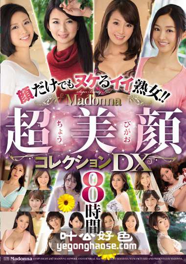 JUSD-766 最上百合子,水原梨花,佐佐木明希,今井真由美,大岛优香,橘美铃,希美麻友,冈野美由纪,白木优子,河南实里