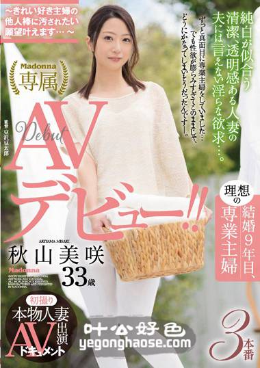 秋山美咲作品JUY-175封面图片mp4迅雷磁力链接下载地址在线观看