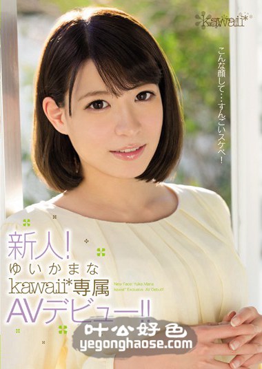 KAWD-705 由花爱菜