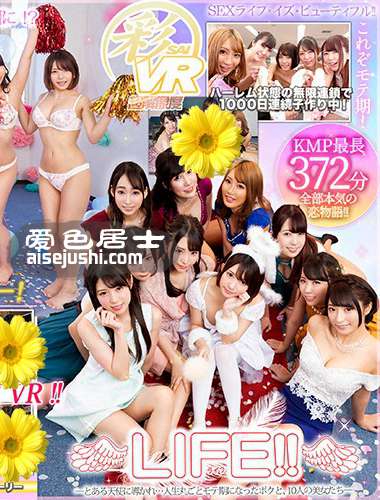 KBVR-011 麻里梨夏,加藤桃香,波多野结衣,莲实克蕾儿,AIKA,葵玲奈,玉木久留美,阿部乃未来,若月美衣奈,一条美绪