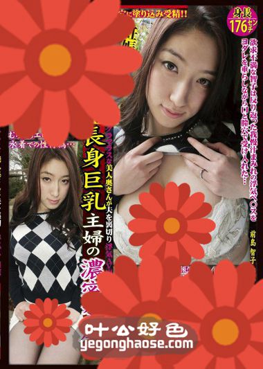 KIZ-001 前島智子