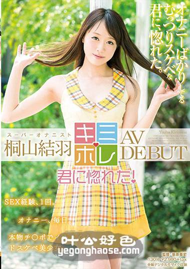 KMHR-001 桐山结羽